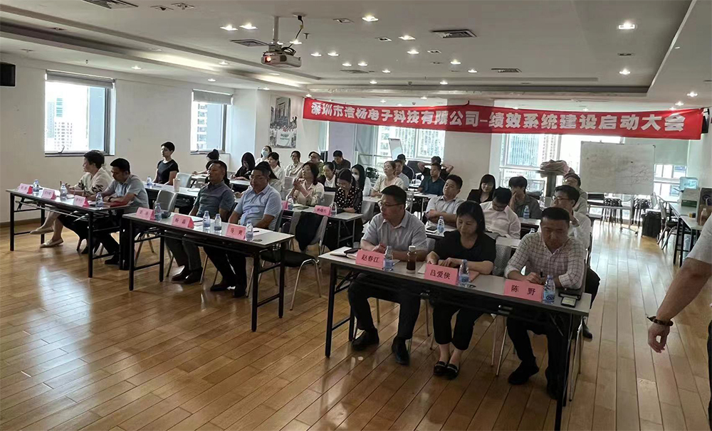 1708414271423247.jpg 績效啟動(dòng)大會(huì).jpg